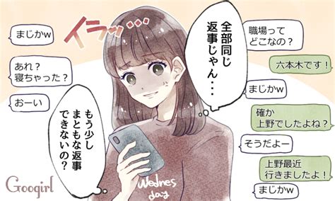 どう でも いい ライン 女 から|LINEでどうでもいいことを報告してくる女友達の対処法を教え .